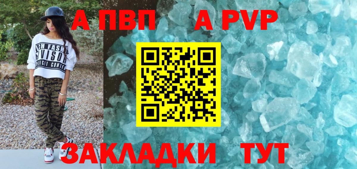 Буйнакск  А ПВП Соль  APVP кристаллы  Вход с VPN 