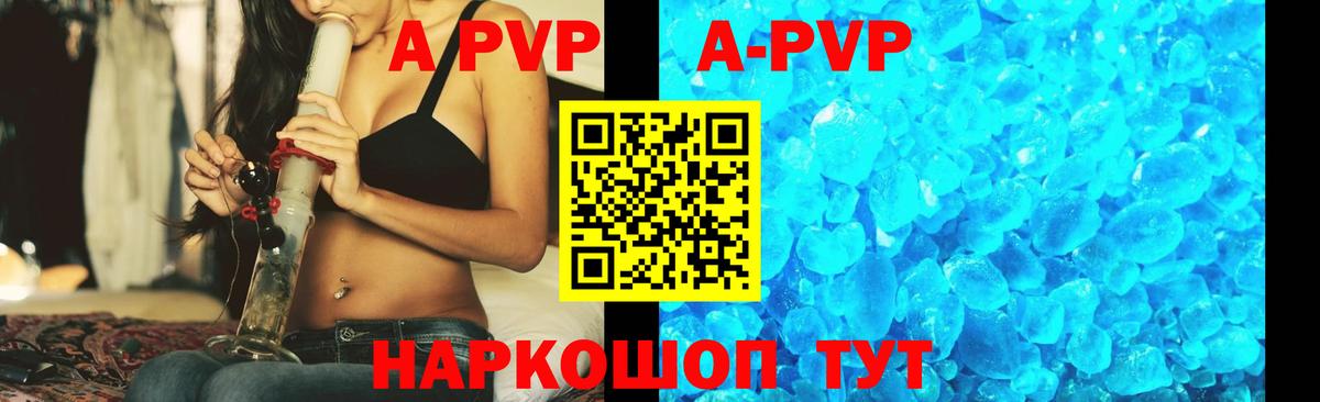 APVP VHQ Буйнакск