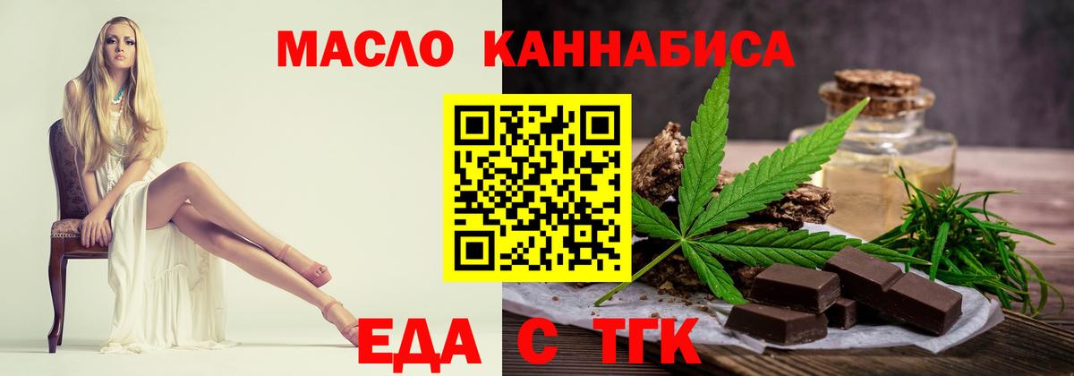Cannafood конопля  Вход с VPN  Буйнакск 