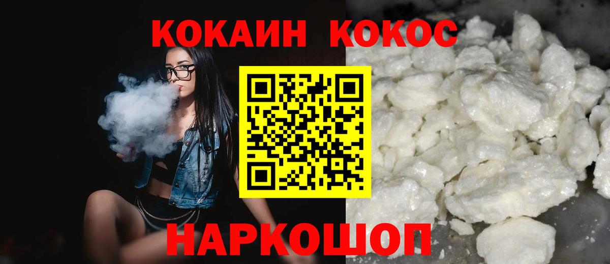 COCAIN FishScale  купить  цена  Буйнакск  Вход с VPN 