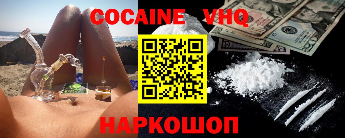 COCAIN 99% Буйнакск
