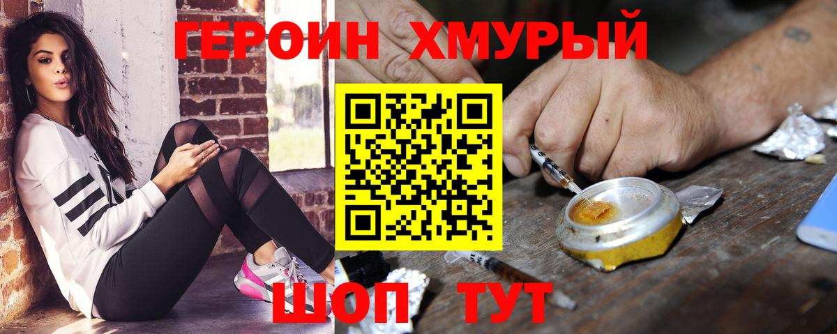 Героин афганец Буйнакск