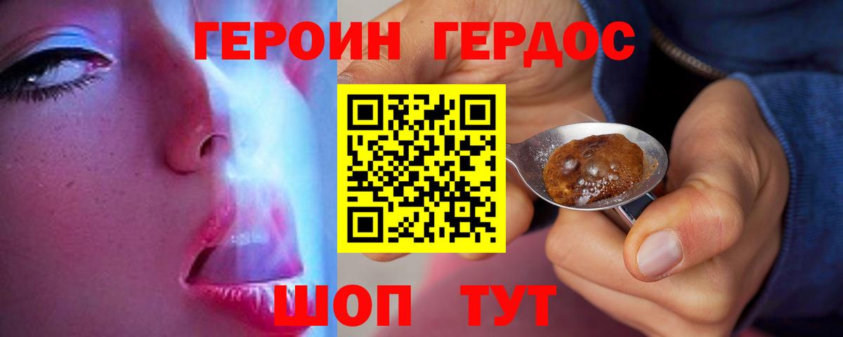 Буйнакск  ГЕРОИН гречка  Вход с VPN 