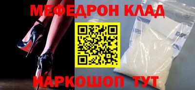 мяу мяу кристалл Заволжье