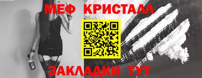 мяу мяу кристалл Заволжье