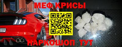 мяу мяу кристалл Заволжье