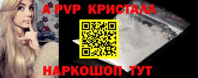 мяу мяу кристалл Заволжье