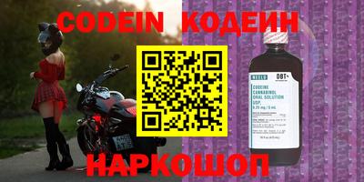 мяу мяу кристалл Заволжье