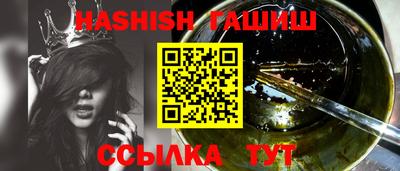 гашик Заводоуковск