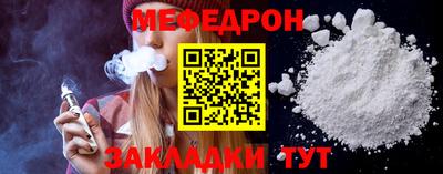 мяу мяу кристалл Заволжье
