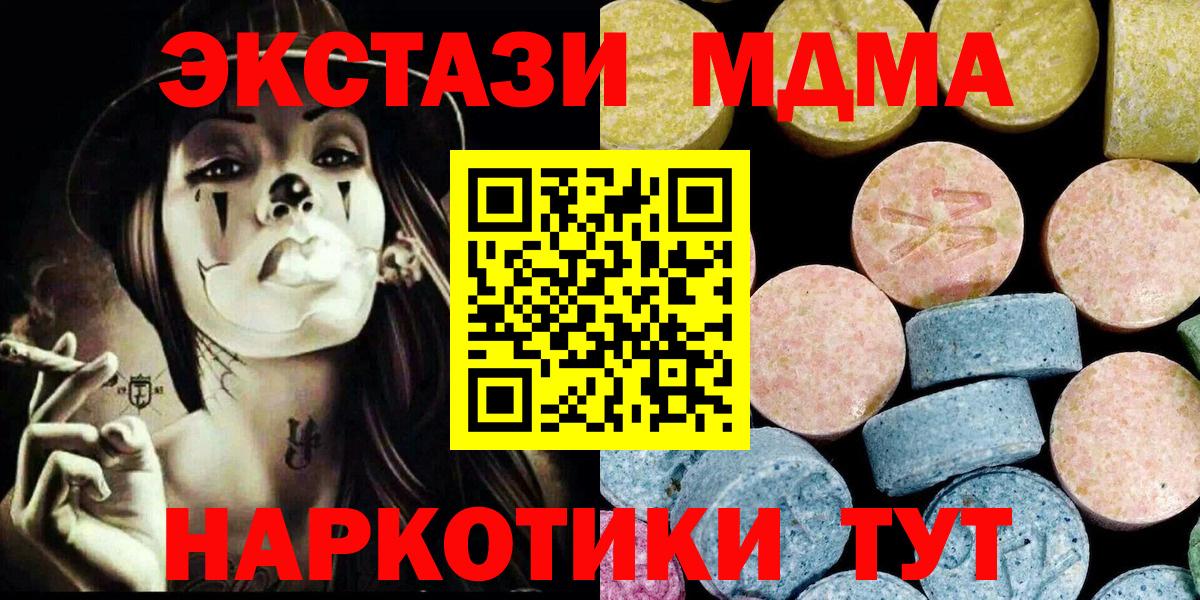 MDMA Molly  MDMA  Буйнакск  Вход с VPN 