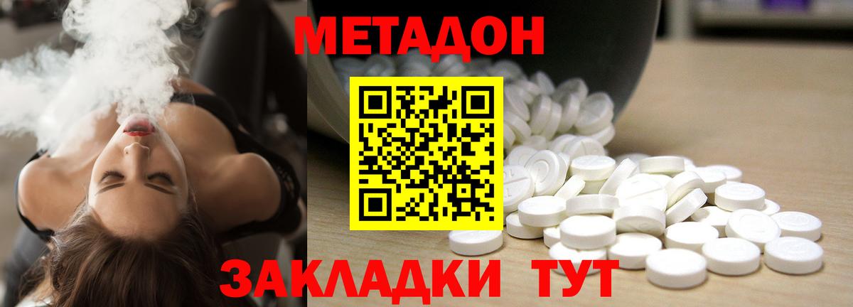 блэк спрут ссылки  Метадон кристалл  Вход с VPN  Буйнакск 