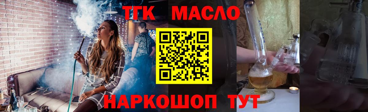 ТГК Wax  ТГК вейп  Вход с VPN  Буйнакск 